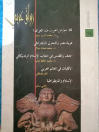 Image of رواق عربي