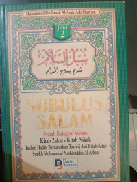 Image of Subulus Salam ; Syarah buluqul Maram kitab Zakat- kitab Nilah