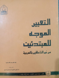 Image of التعبير الموجه للمبتدئين