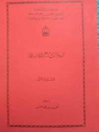 Image of تدريبات على الموغاط